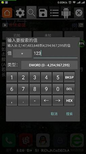 GG修改器截图2