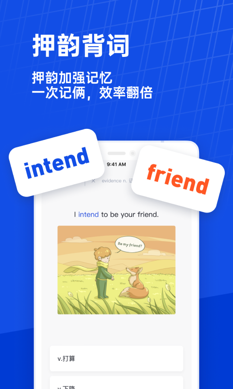 百词斩六级估分器截图2