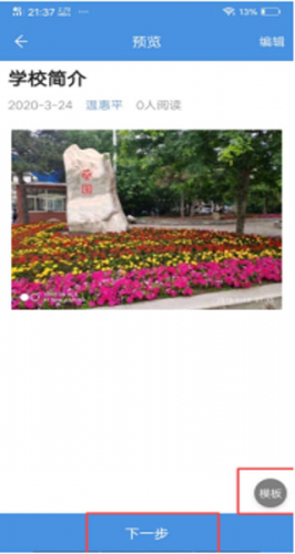 人人通空间