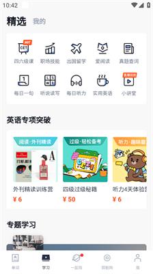 百词斩六级估分器