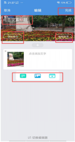 人人通空间