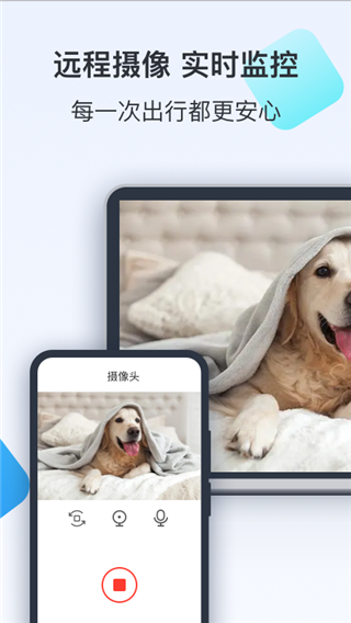 ToDesk远程控制软件截图4