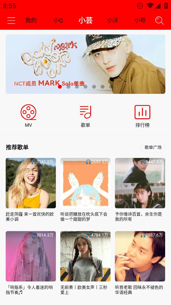 轻听音乐app手机版截图4