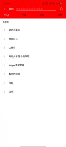 轻听音乐app手机版