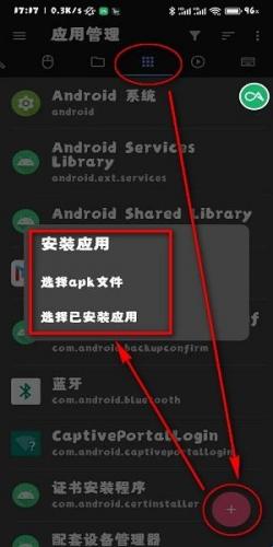 甲壳虫adb助手高级版