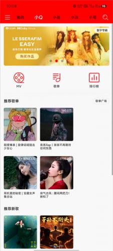 轻听音乐app手机版