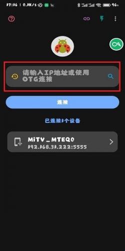 甲壳虫adb助手高级版