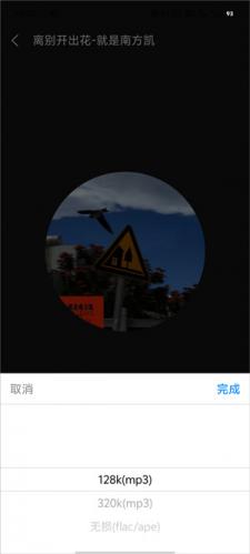 轻听音乐app手机版