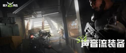 萤火突击官服