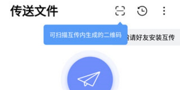 小米互传app官方正式版大全