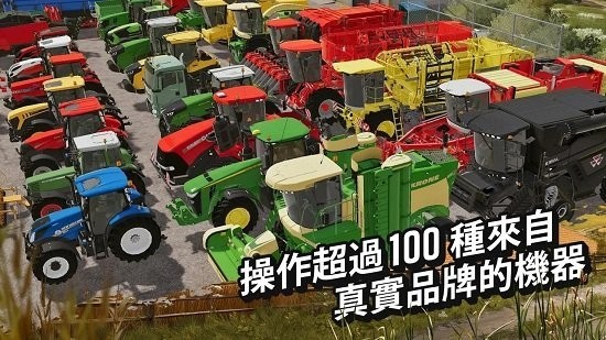 模拟农场20手机版截图1