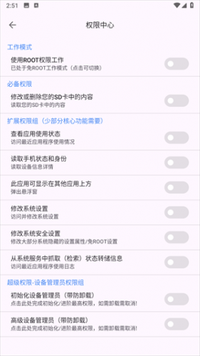 爱玩机工具箱最新版