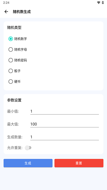 爱玩机工具箱最新版截图1