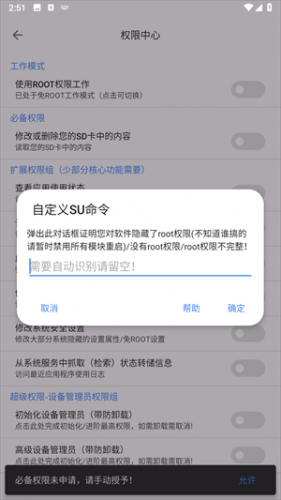 爱玩机工具箱最新版
