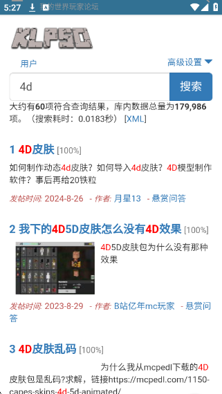 苦力怕论坛国际版截图2
