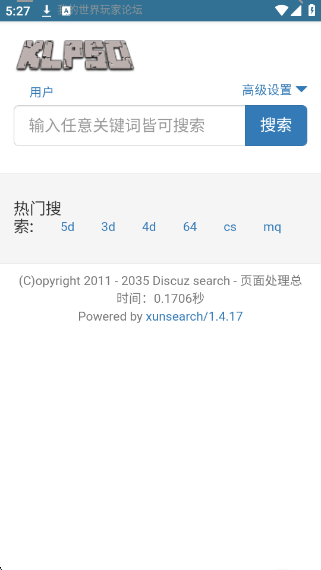 苦力怕论坛国际版截图1