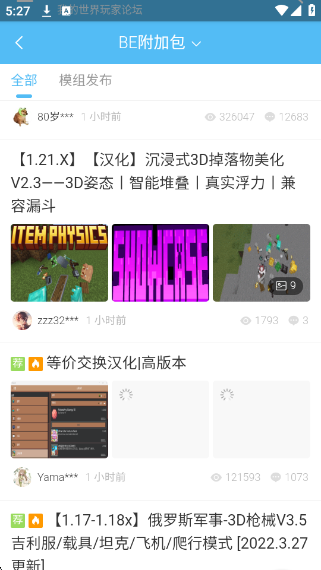 苦力怕论坛国际版截图3