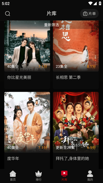 心雨影评免费版截图4