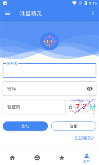 准星助手截图1
