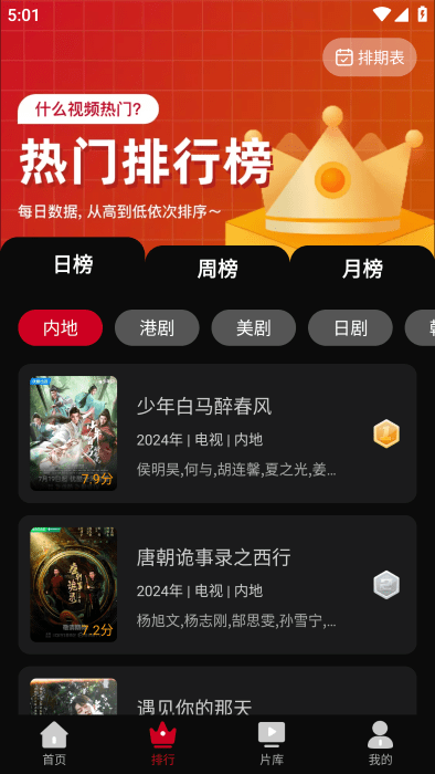 心雨影评免费版截图1