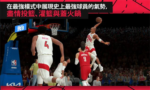 NBA2k25中文版截图3