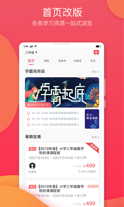 七天学堂成绩查询截图1