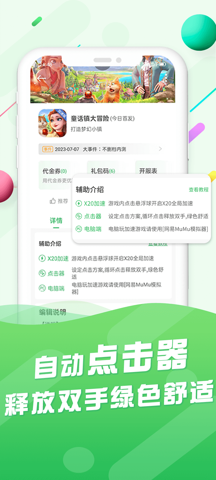 百分网游戏盒截图1