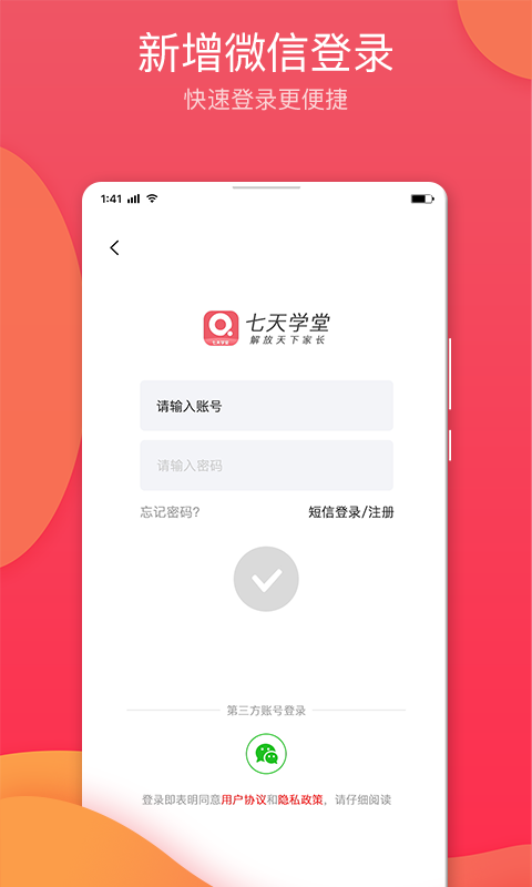 七天学堂成绩查询截图3