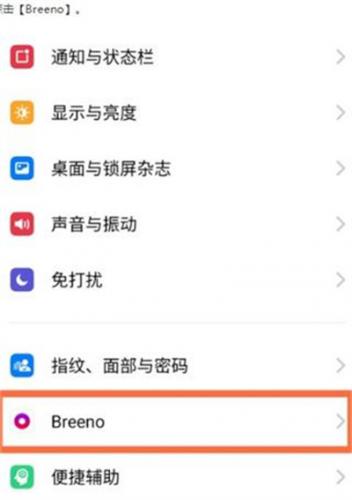 小布智能语音助手