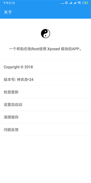 太极app截图0