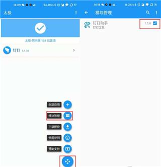 太极app
