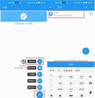 太极app