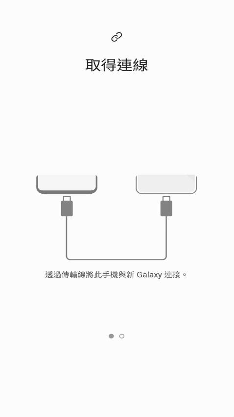 S换机助手截图1
