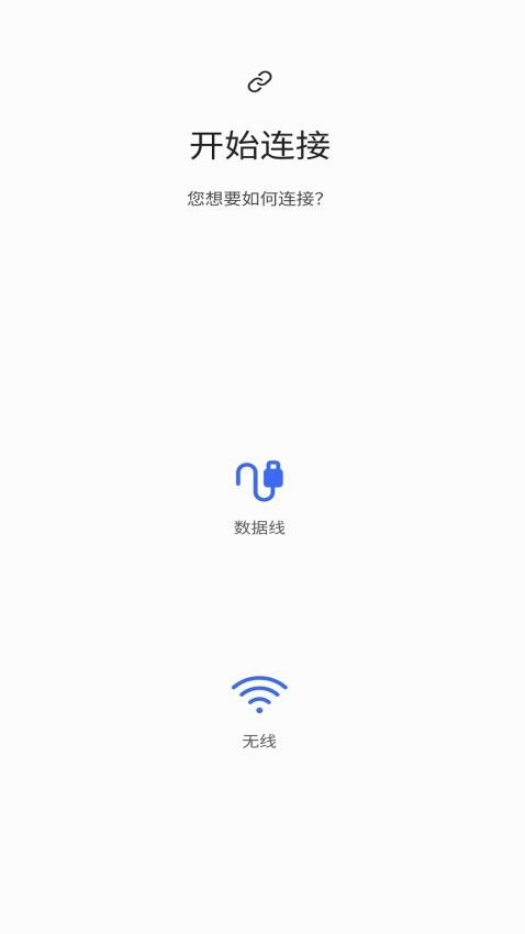 S换机助手截图3