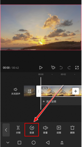 剪映免费版