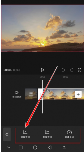 剪映免费版