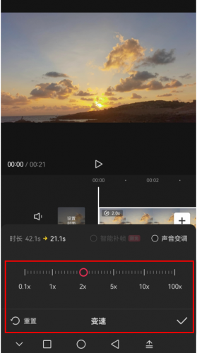 剪映免费版