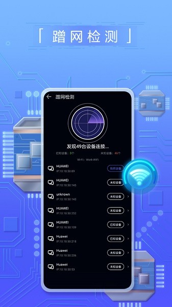 花瓣测速截图4