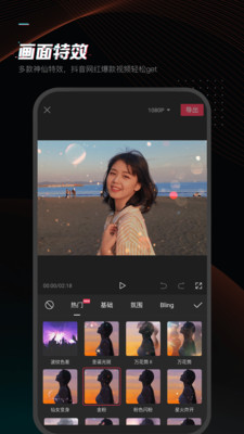 剪映免费版截图4