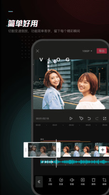 剪映免费版截图3