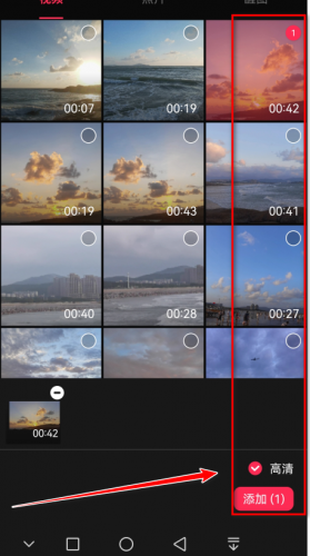 剪映免费版