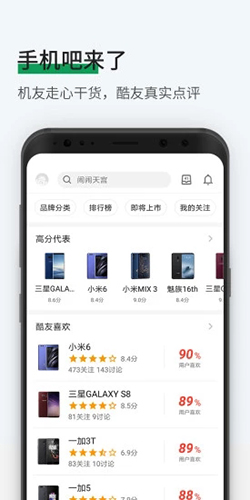 酷安老版本截图3