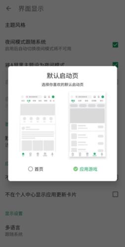 酷安老版本