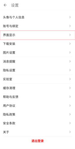 酷安老版本