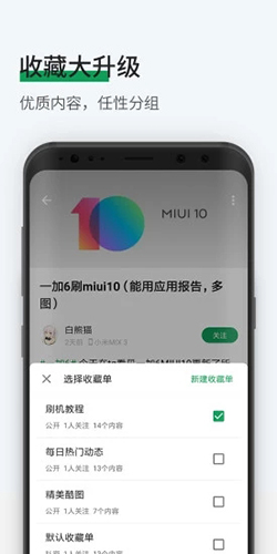 酷安老版本截图2
