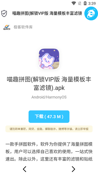 极客软件库最新版截图1