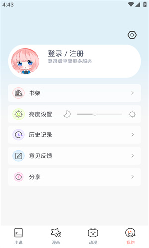 JK漫画老版本截图4