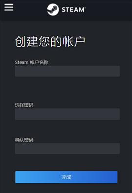 Steam手机客户端