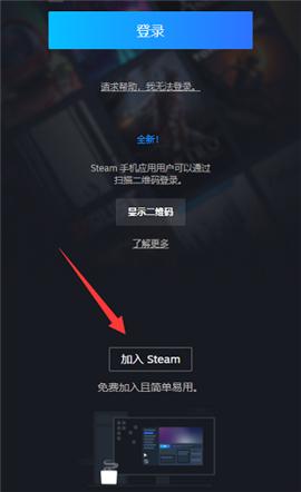 Steam手机客户端