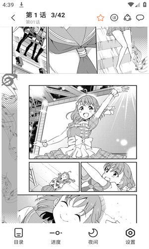 JK漫画老版本截图2